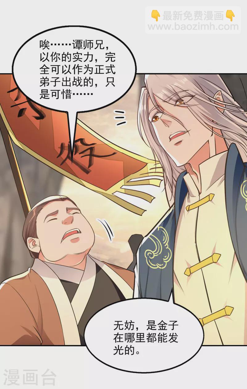 第197话 战个痛快-第198话