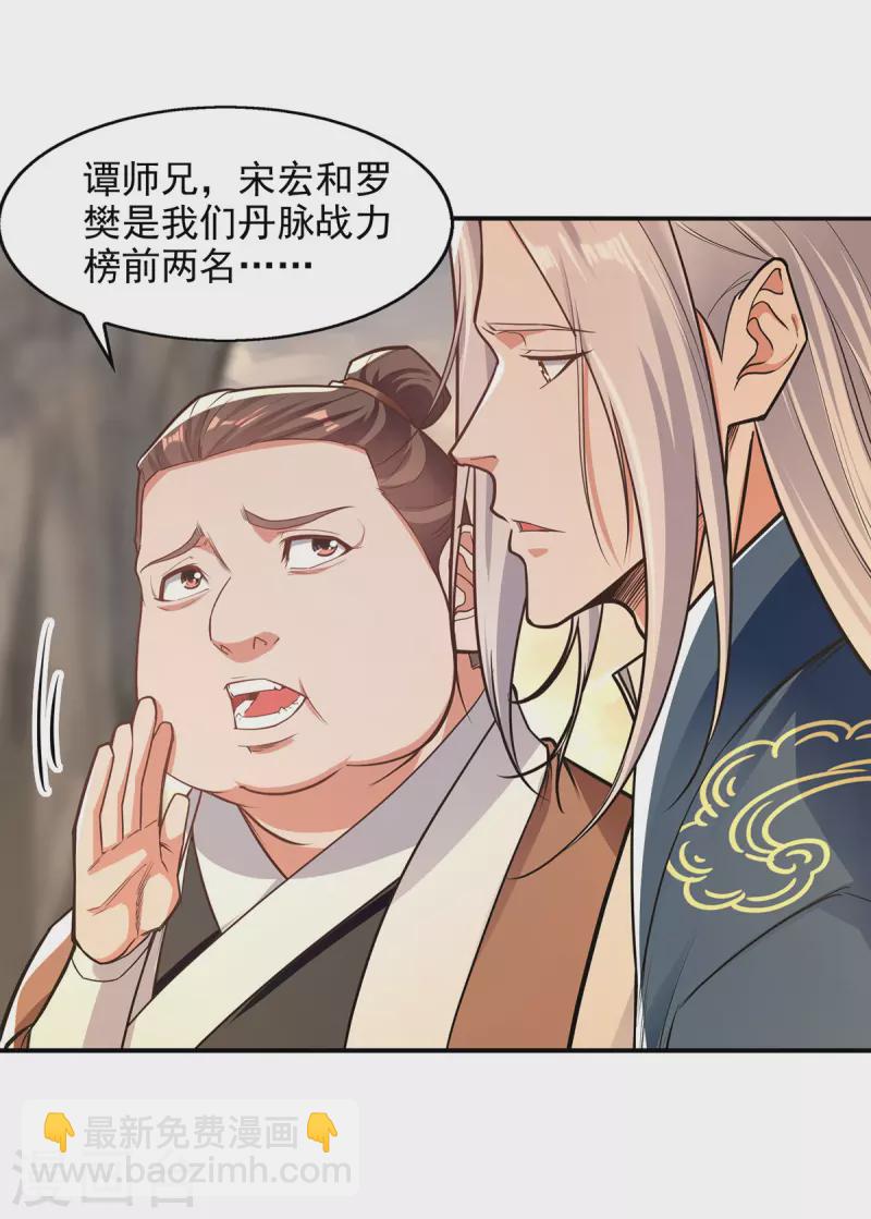 第197话 战个痛快-第198话