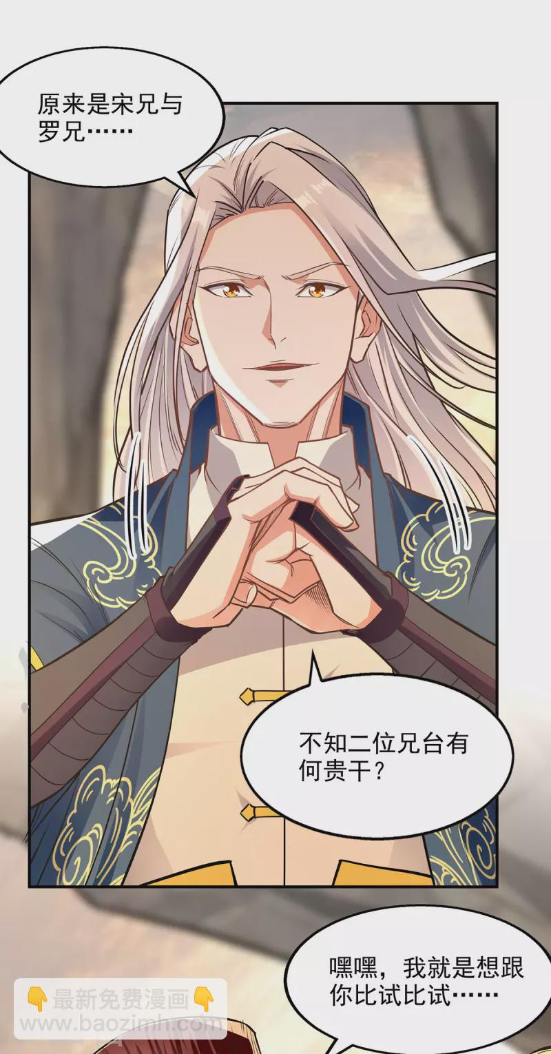 第197话 战个痛快-第198话