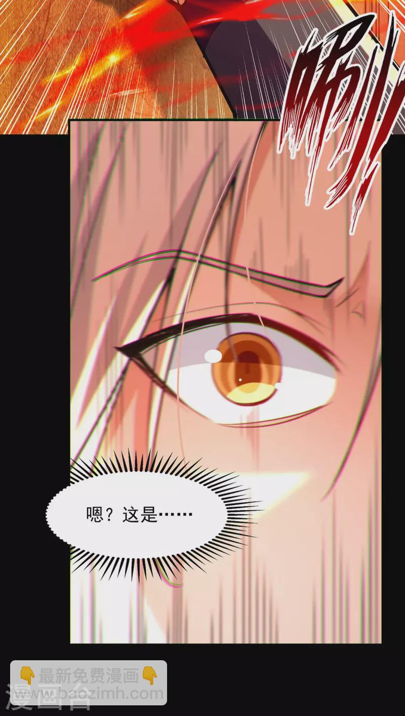 第199话 剑灵火舞-第200话