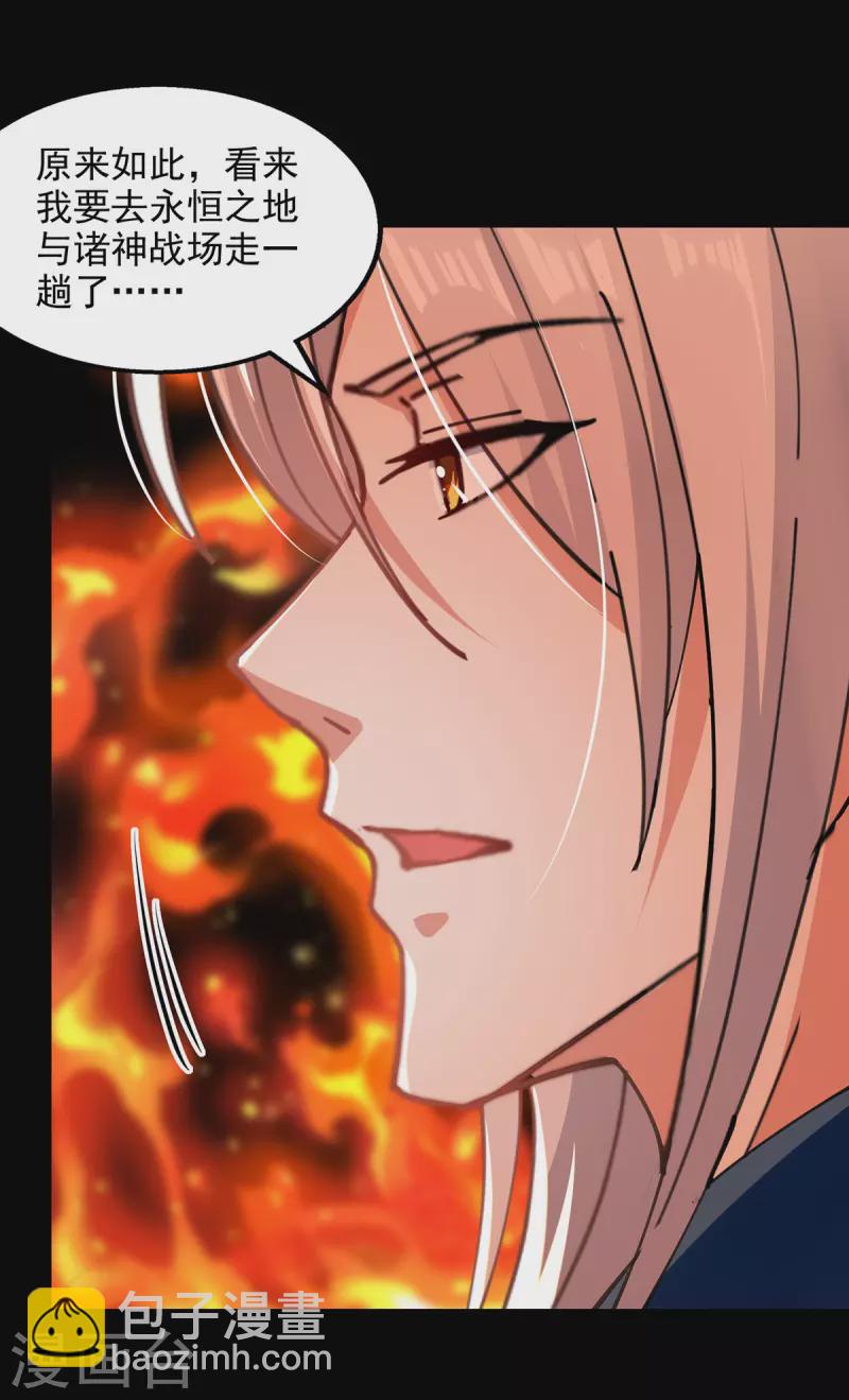 第199话 剑灵火舞-第200话