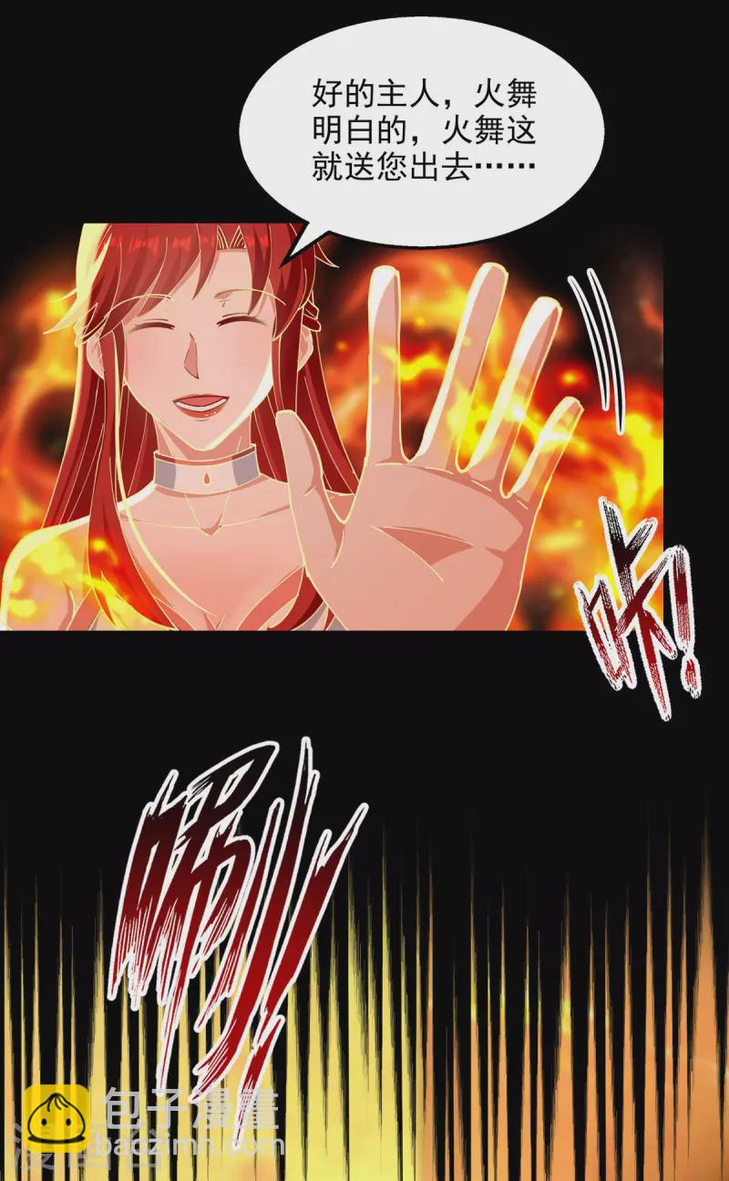 第199话 剑灵火舞-第200话