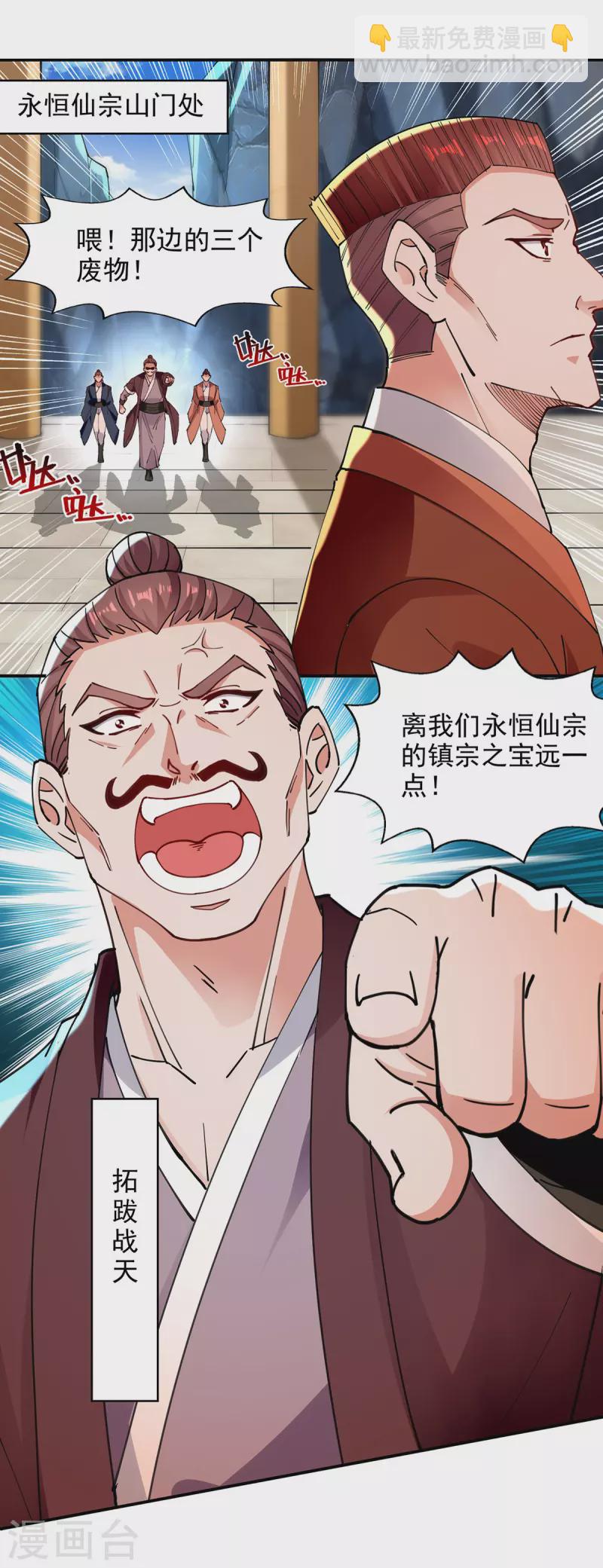 第199话 剑灵火舞-第200话