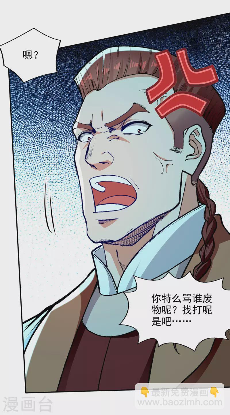 第199话 剑灵火舞-第200话