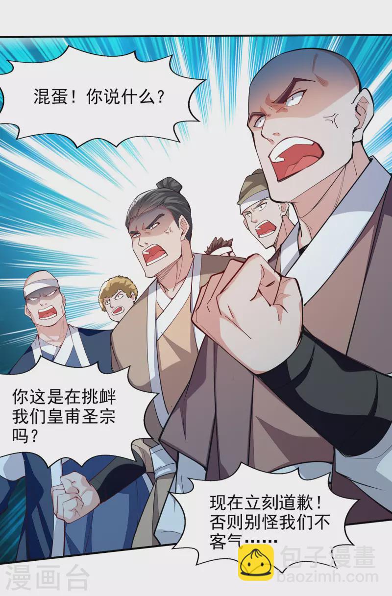 第199话 剑灵火舞-第200话