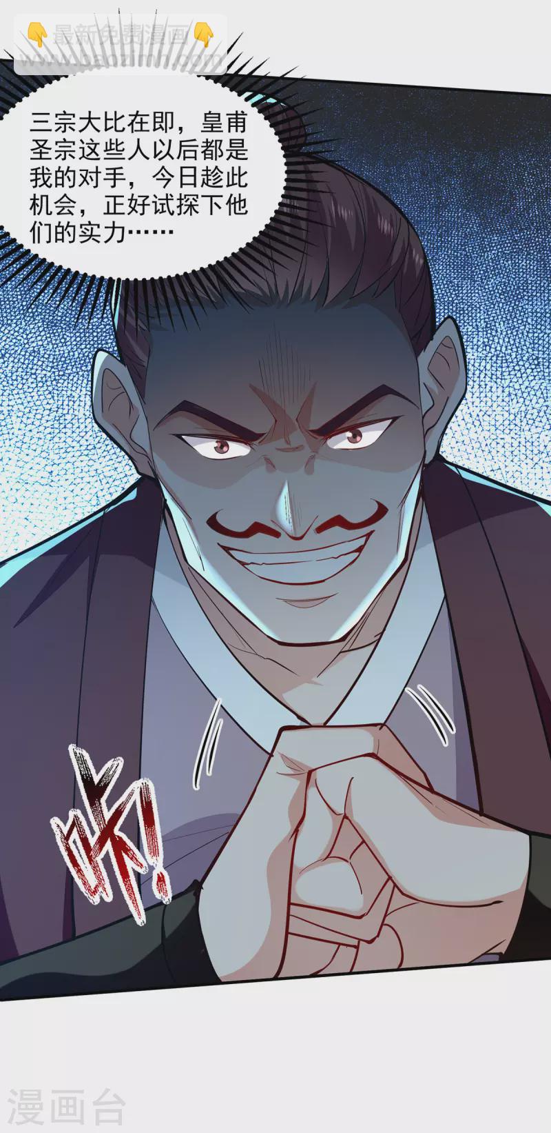 第199话 剑灵火舞-第200话