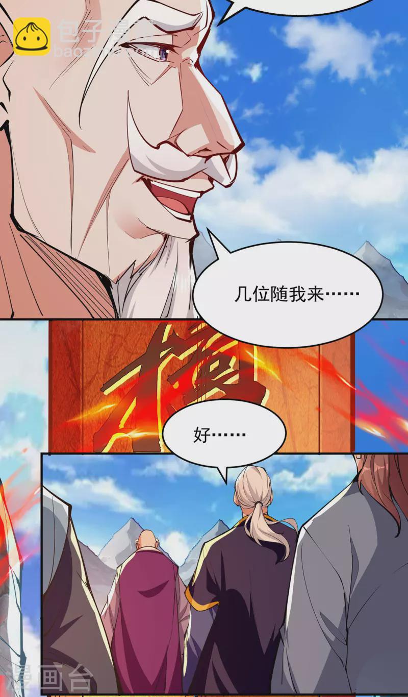 第199话 剑灵火舞-第200话