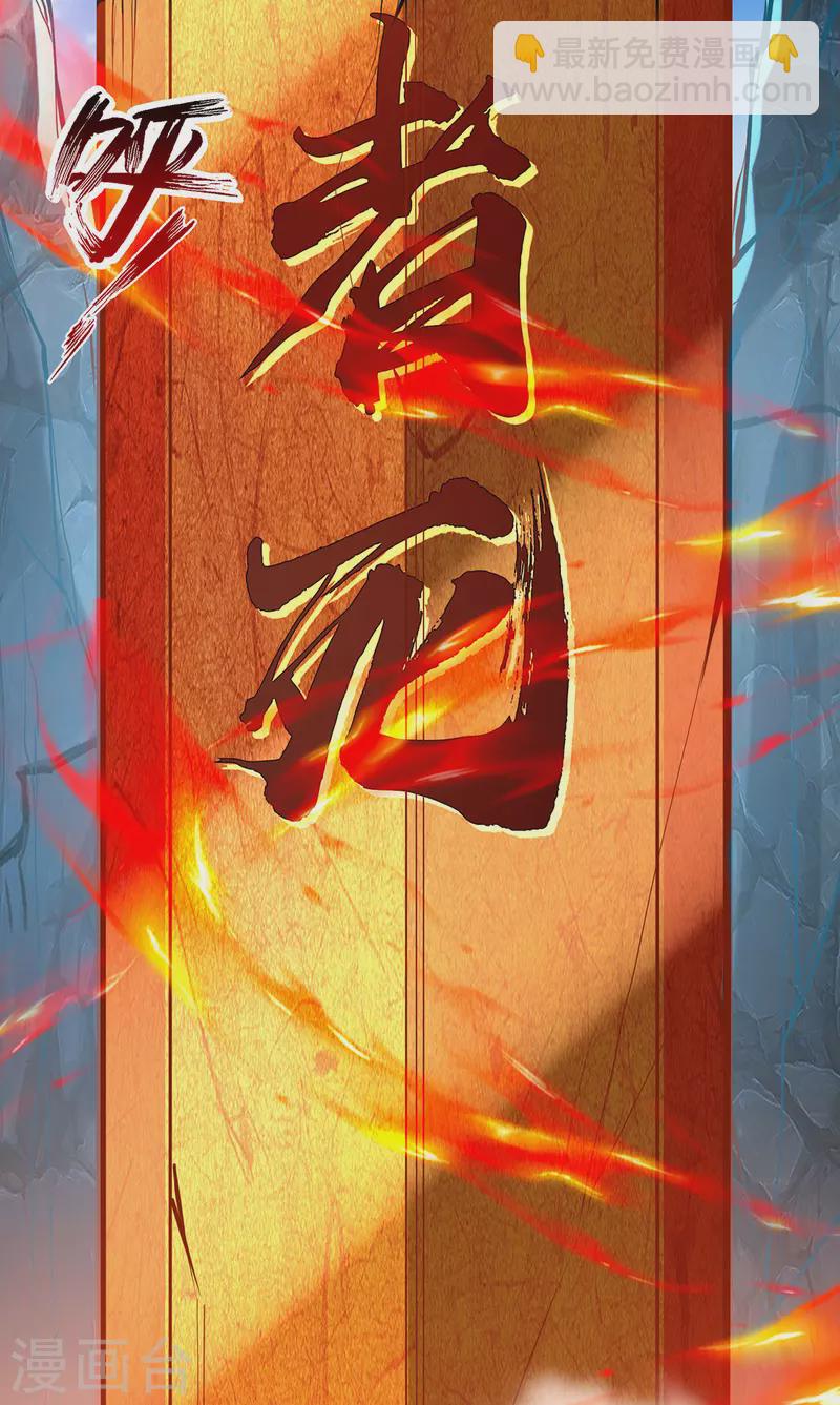 第199话 剑灵火舞-第200话