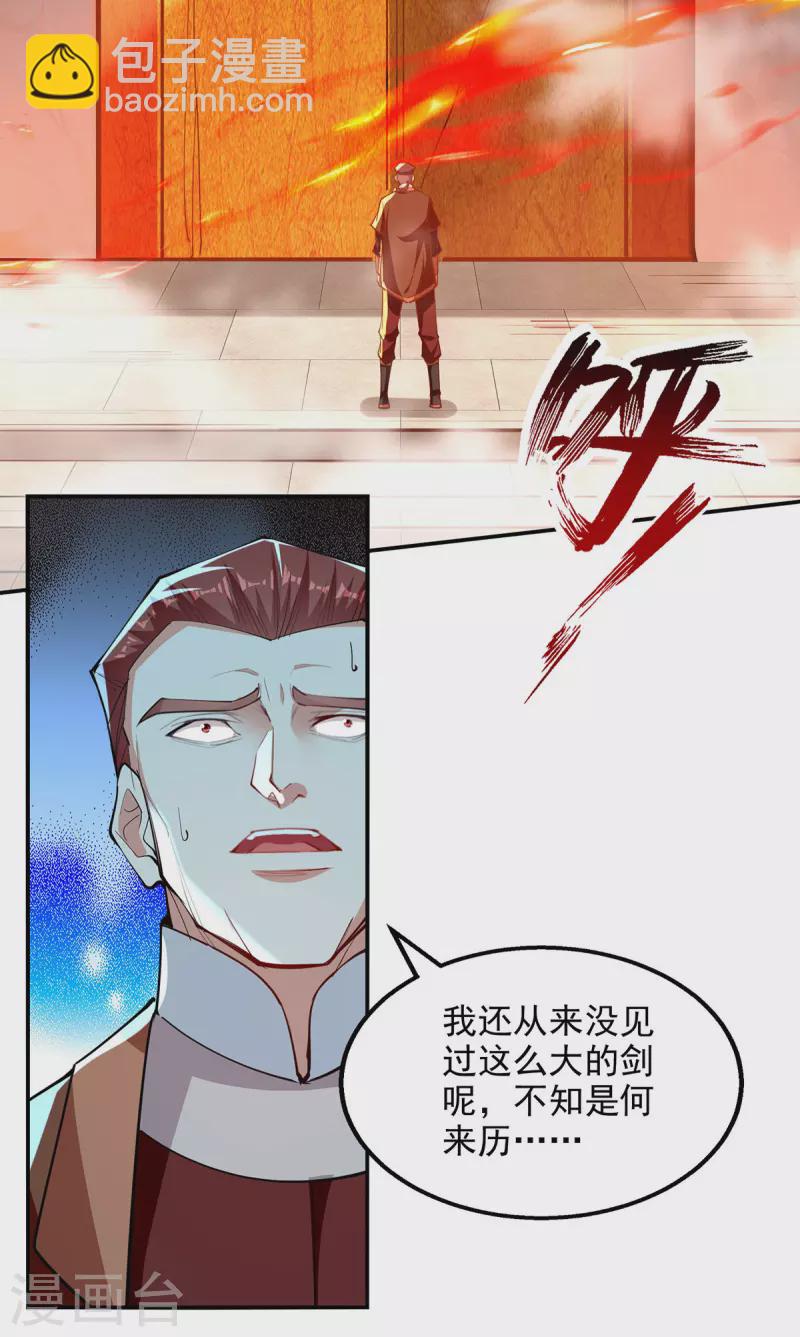 第199话 剑灵火舞-第200话