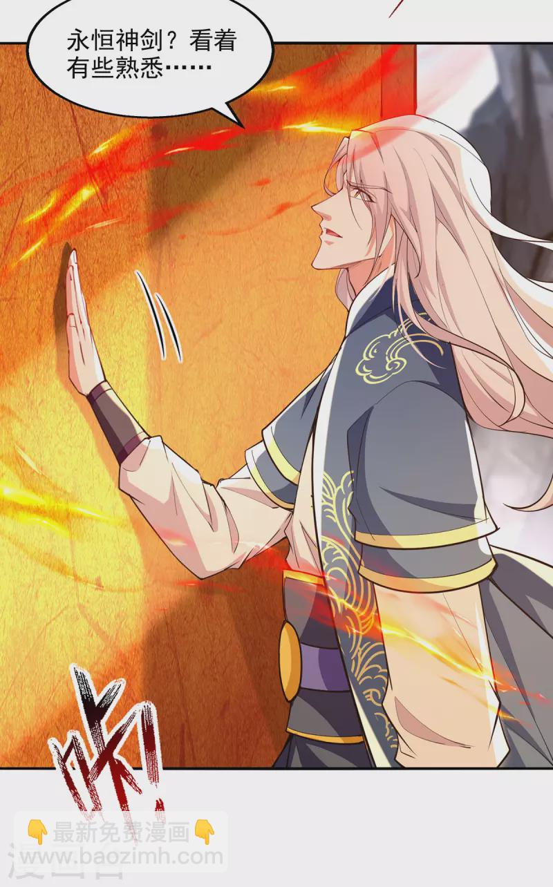 第199话 剑灵火舞-第200话