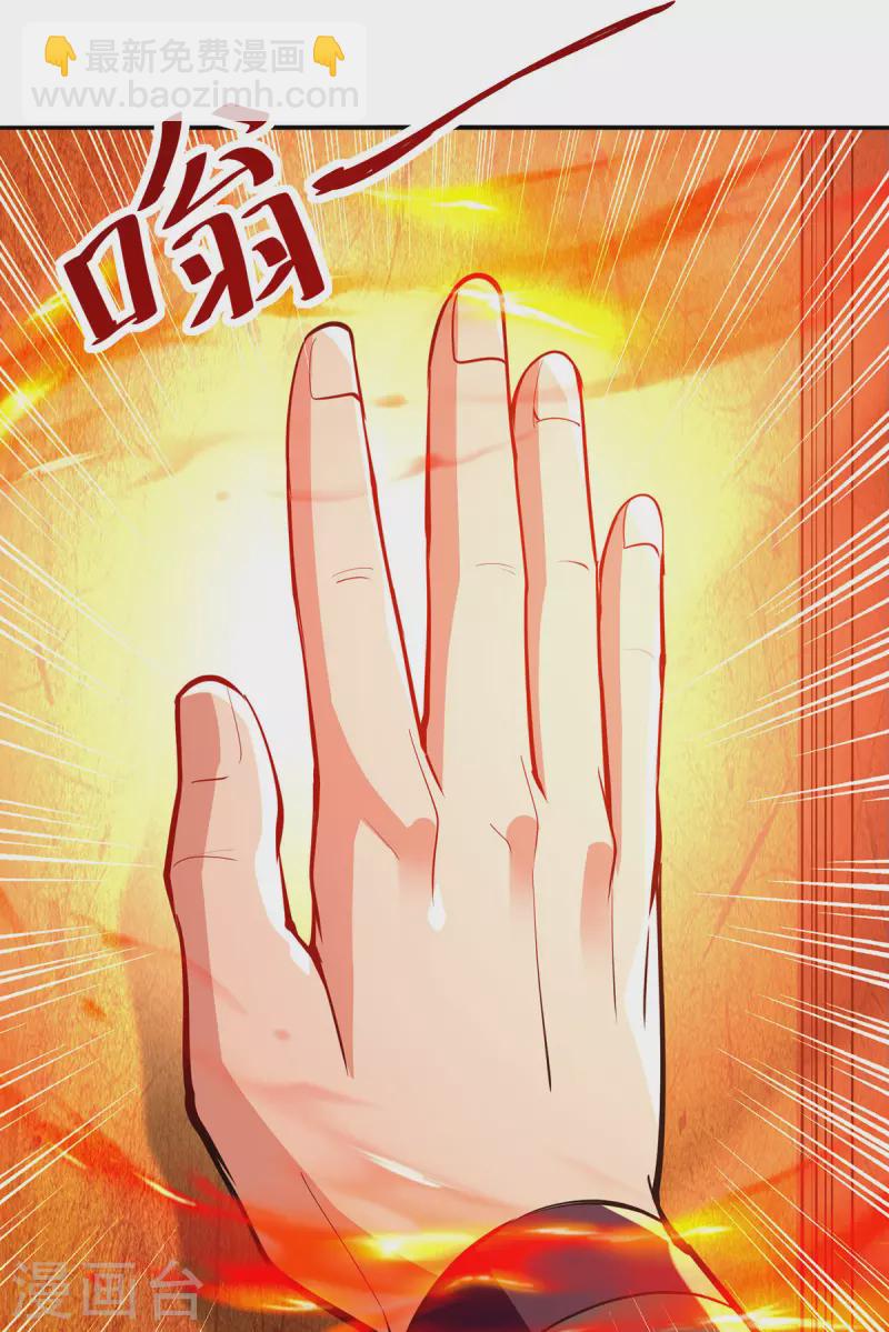 第199话 剑灵火舞-第200话