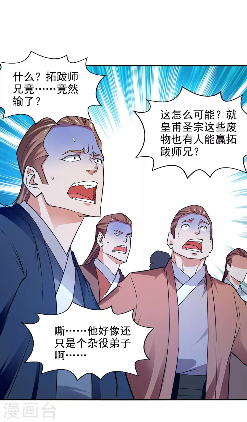 第201话 风雨欲来-第202话