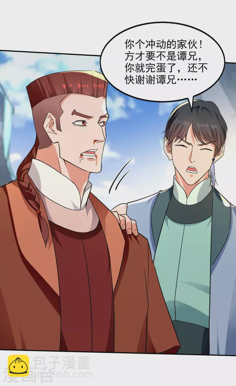 第201话 风雨欲来-第202话