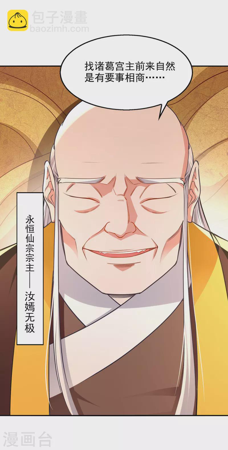 第201话 风雨欲来-第202话