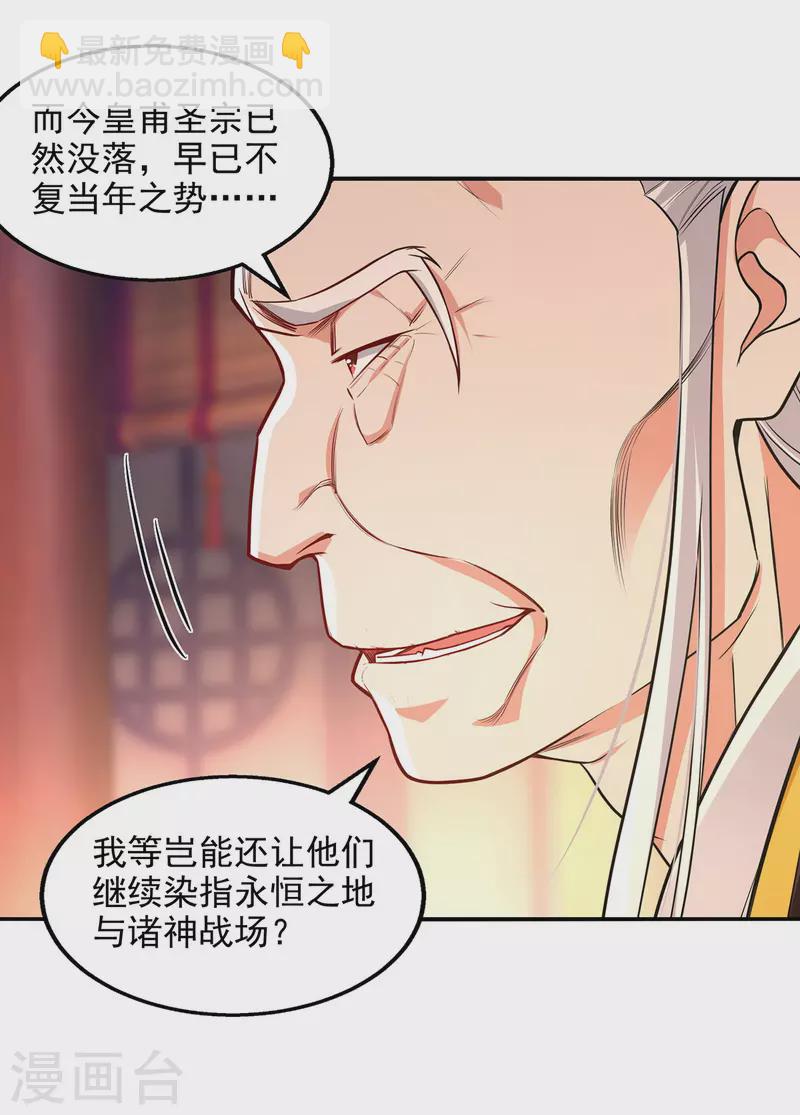 第201话 风雨欲来-第202话