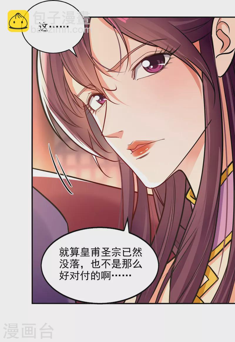 第201话 风雨欲来-第202话