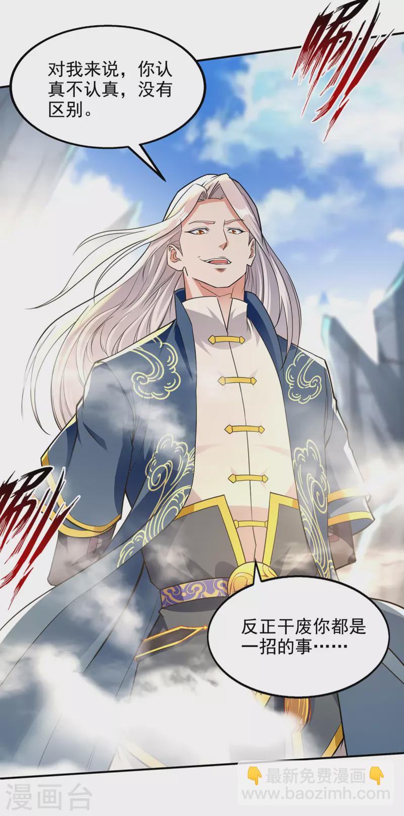 第201话 风雨欲来-第202话