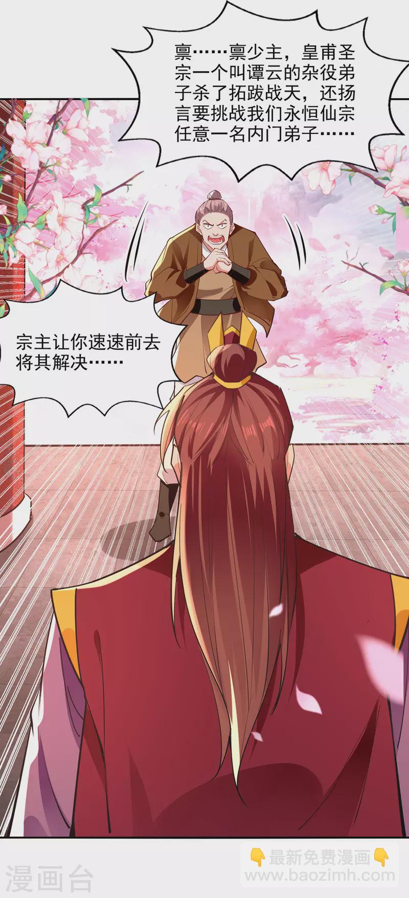 第205话 似曾相识-第206话