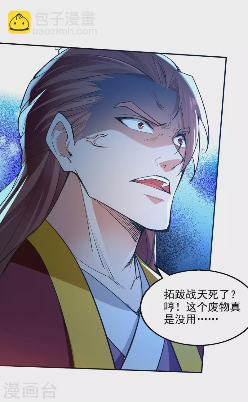 第205话 似曾相识-第206话