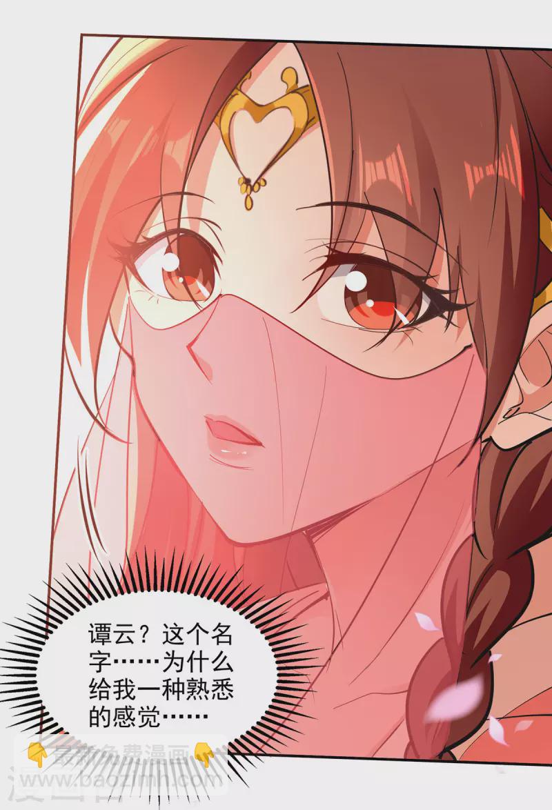 第205话 似曾相识-第206话