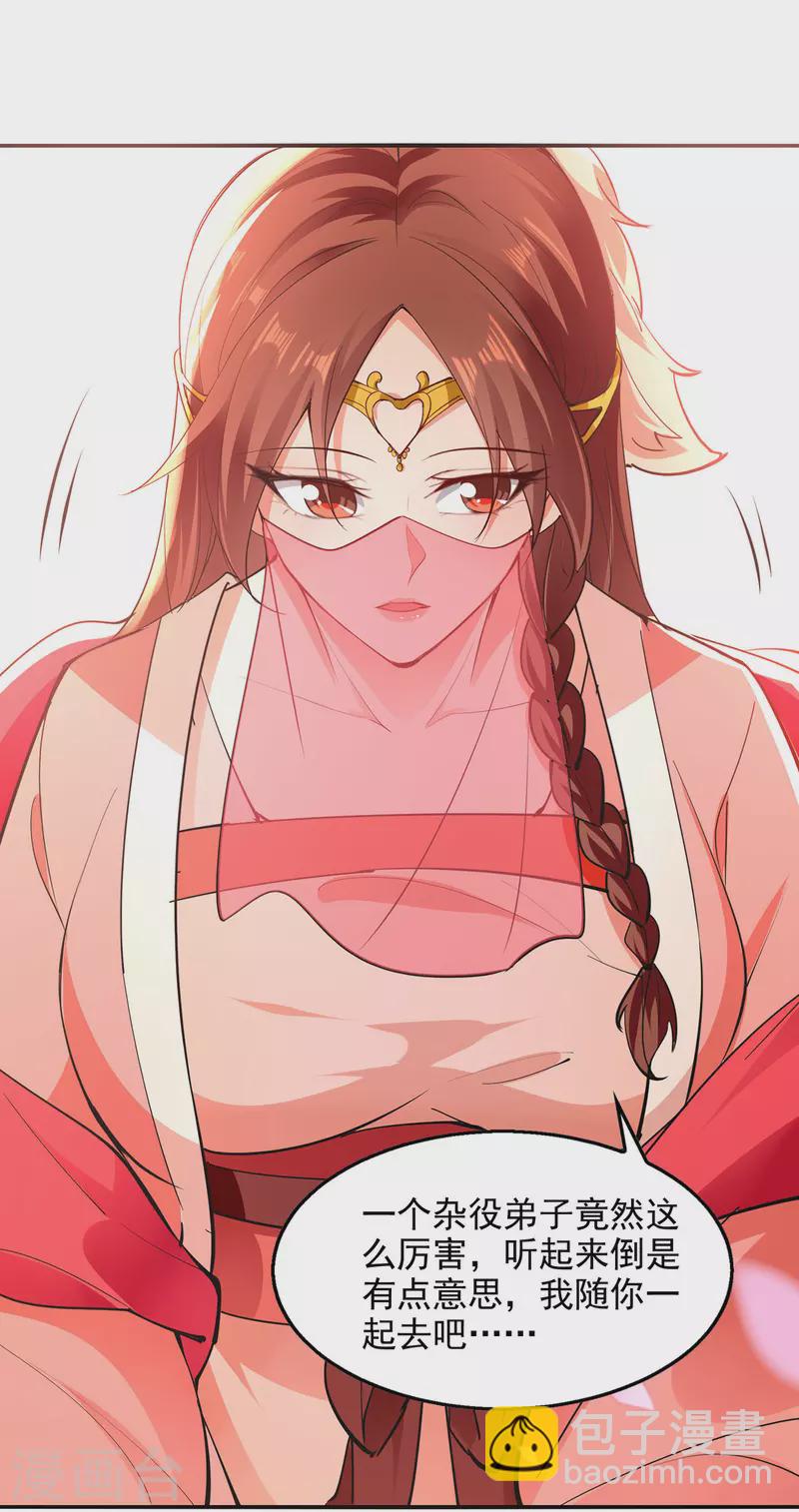 第205话 似曾相识-第206话