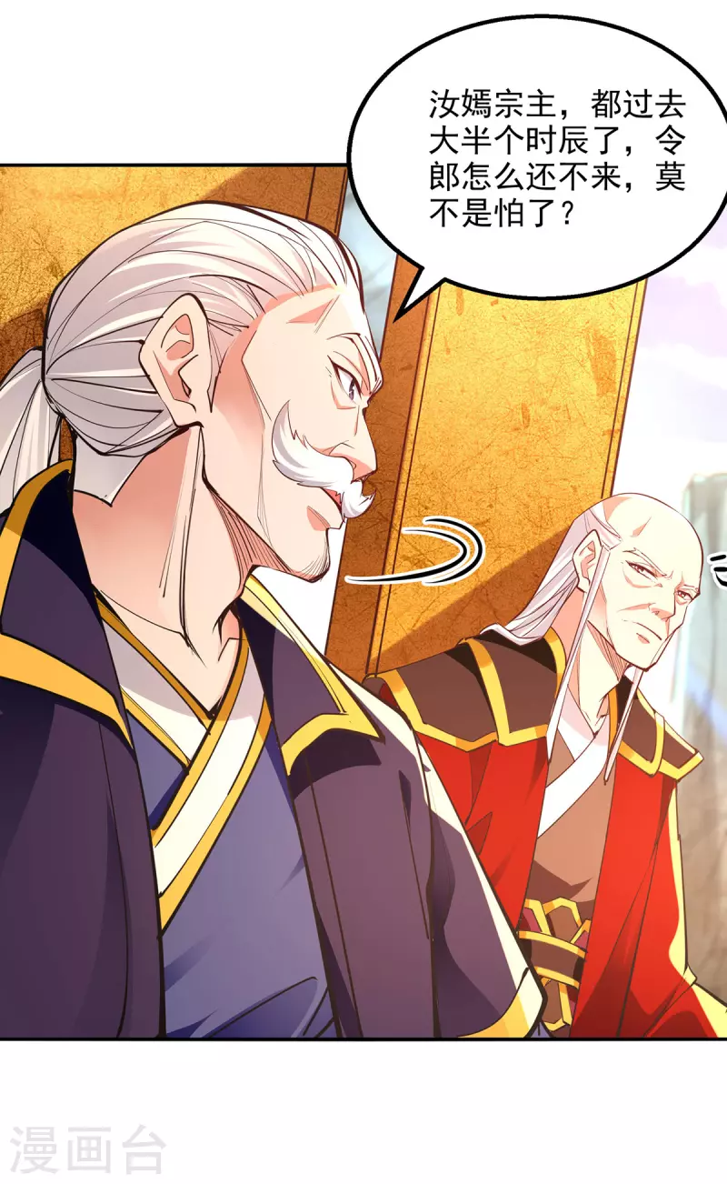 第205话 似曾相识-第206话