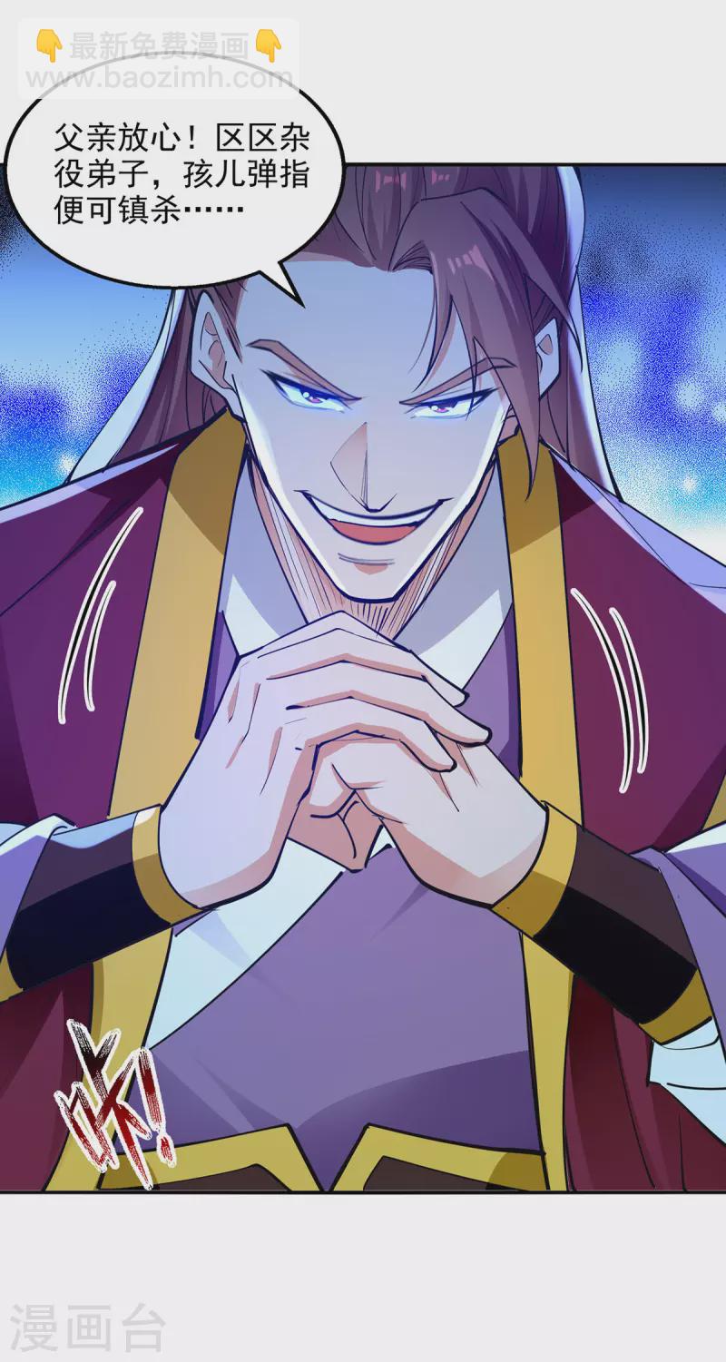 第205话 似曾相识-第206话