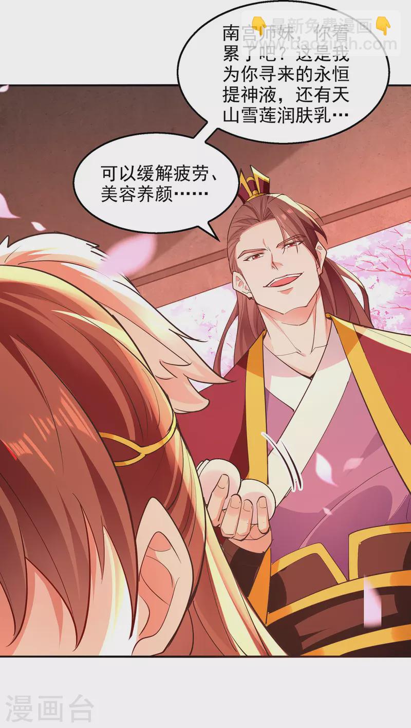 第205话 似曾相识-第206话