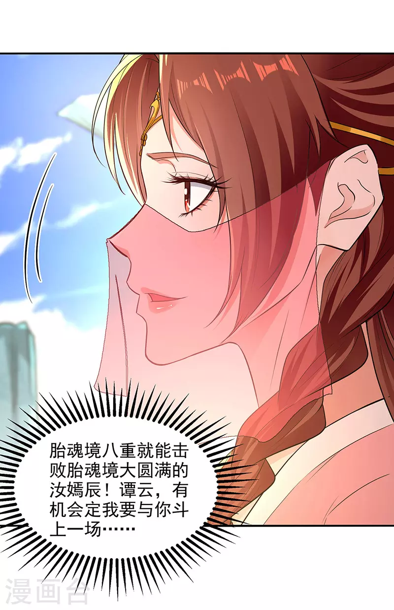 第207话 认输了-第208话