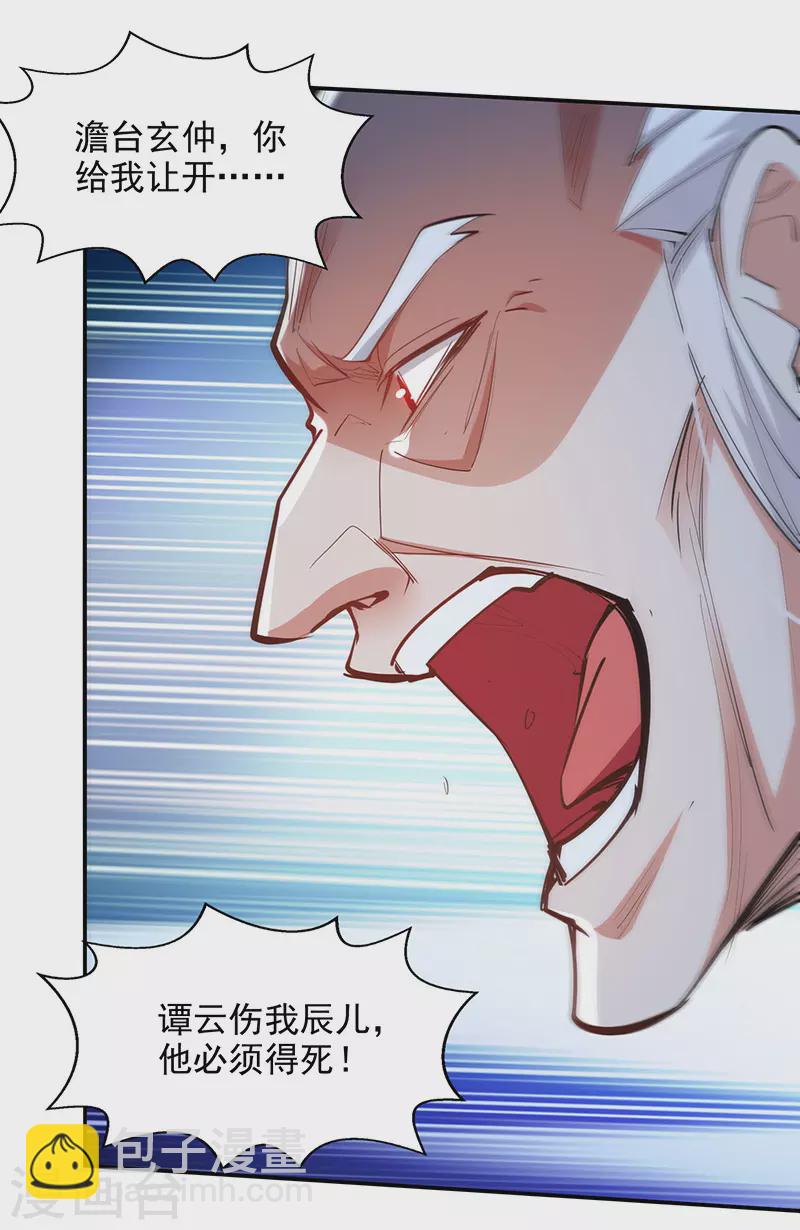 第207话 认输了-第208话