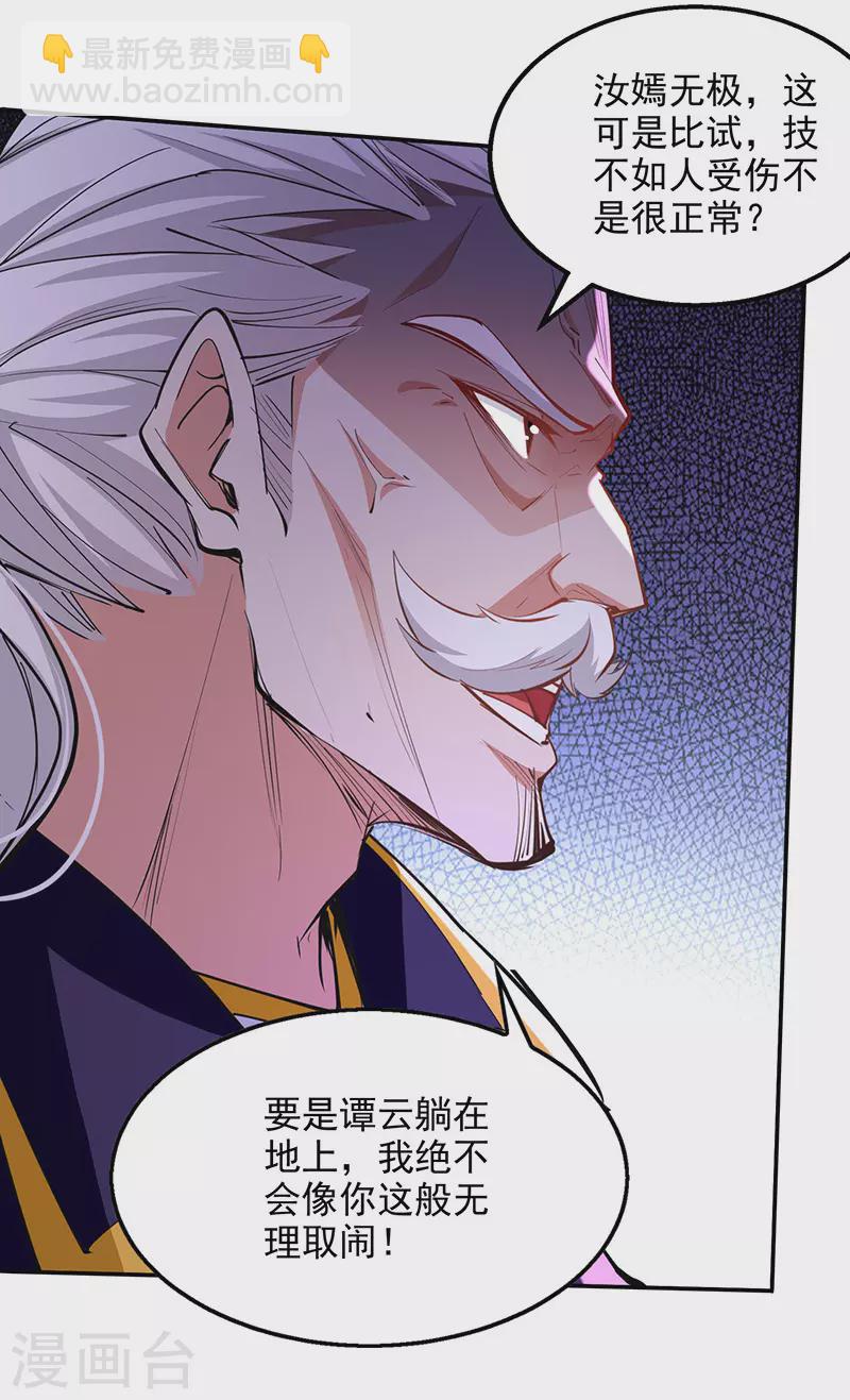 第207话 认输了-第208话