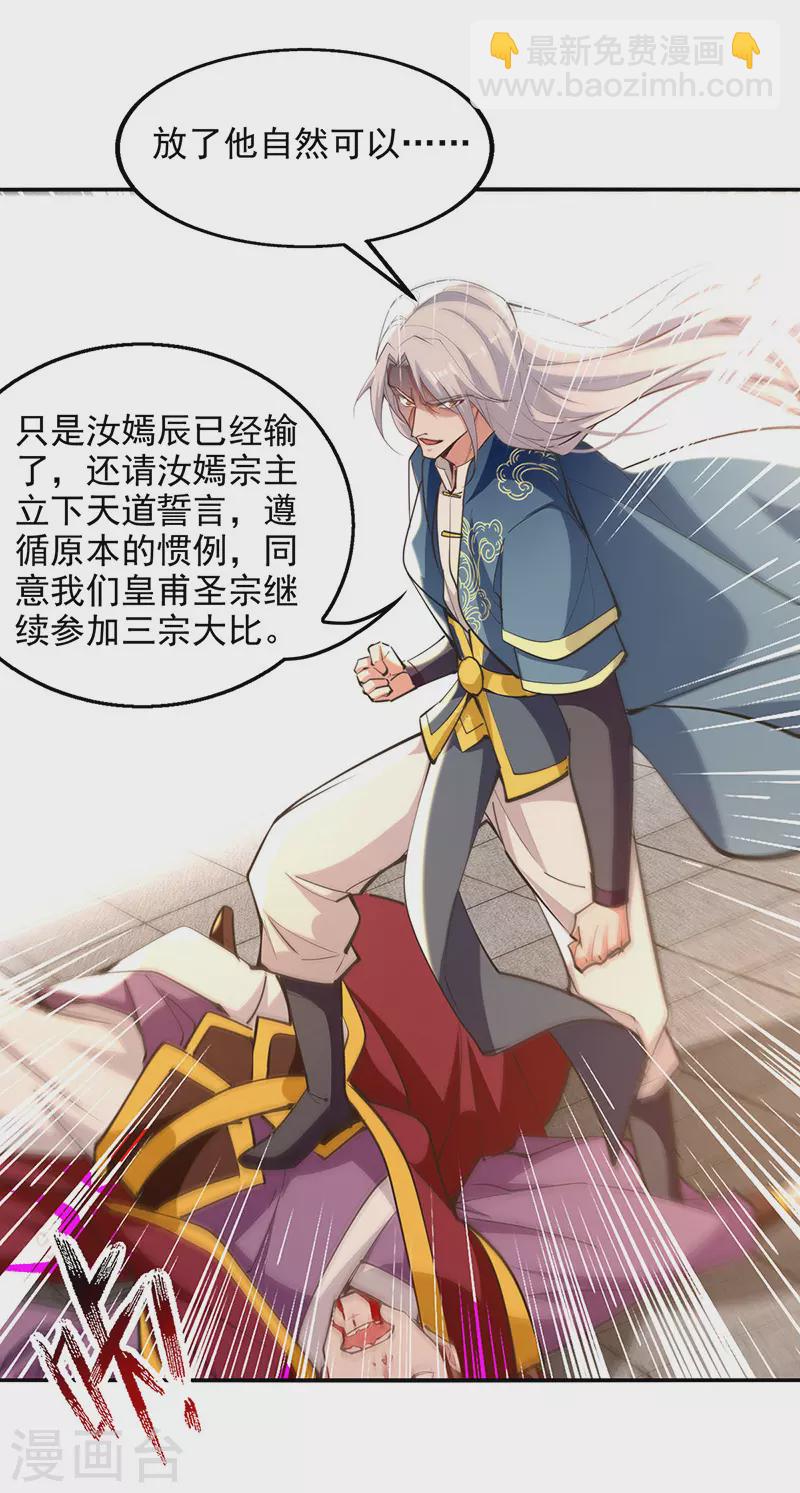 第207话 认输了-第208话