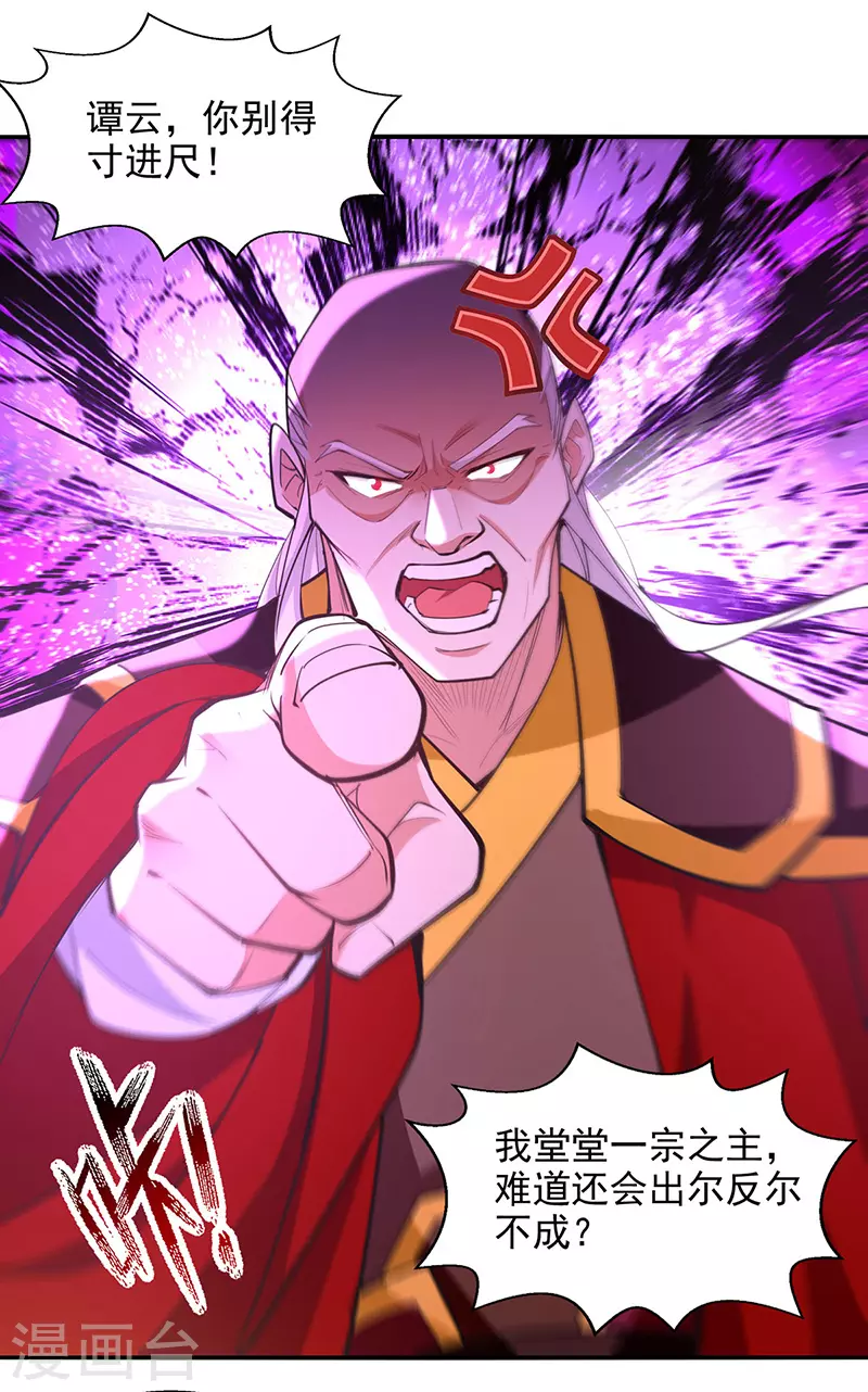 第207话 认输了-第208话