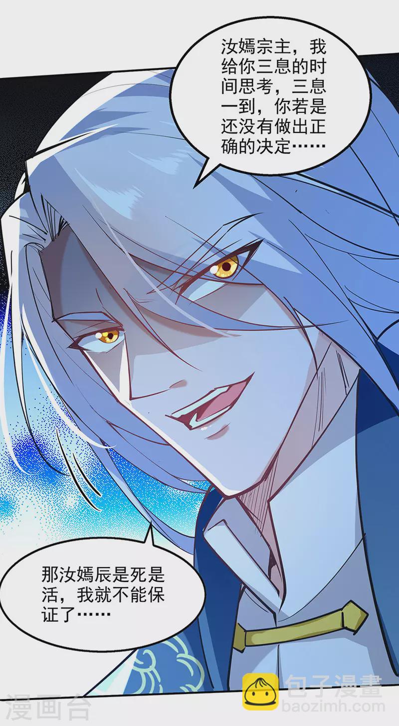 第207话 认输了-第208话