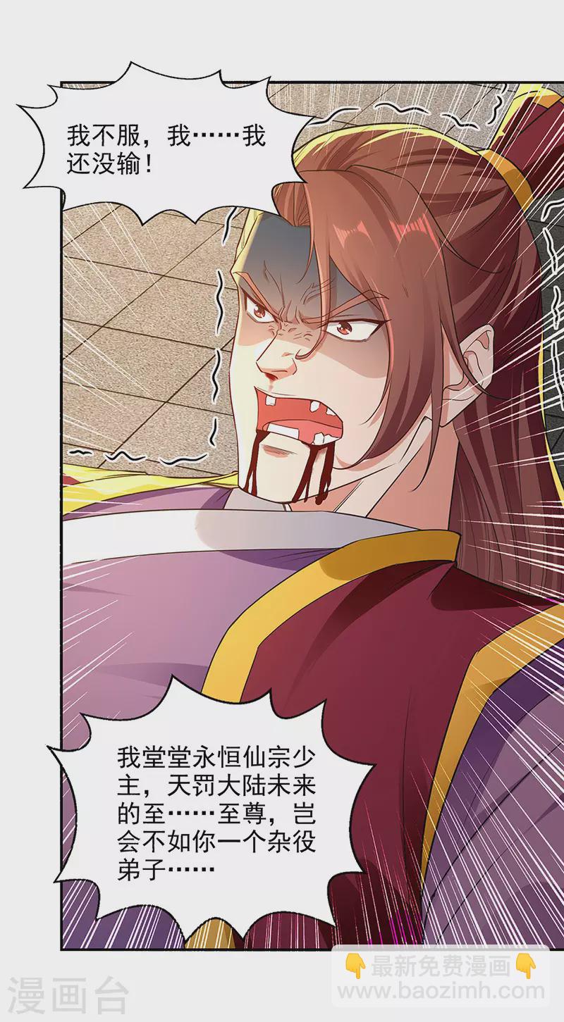 第207话 认输了-第208话