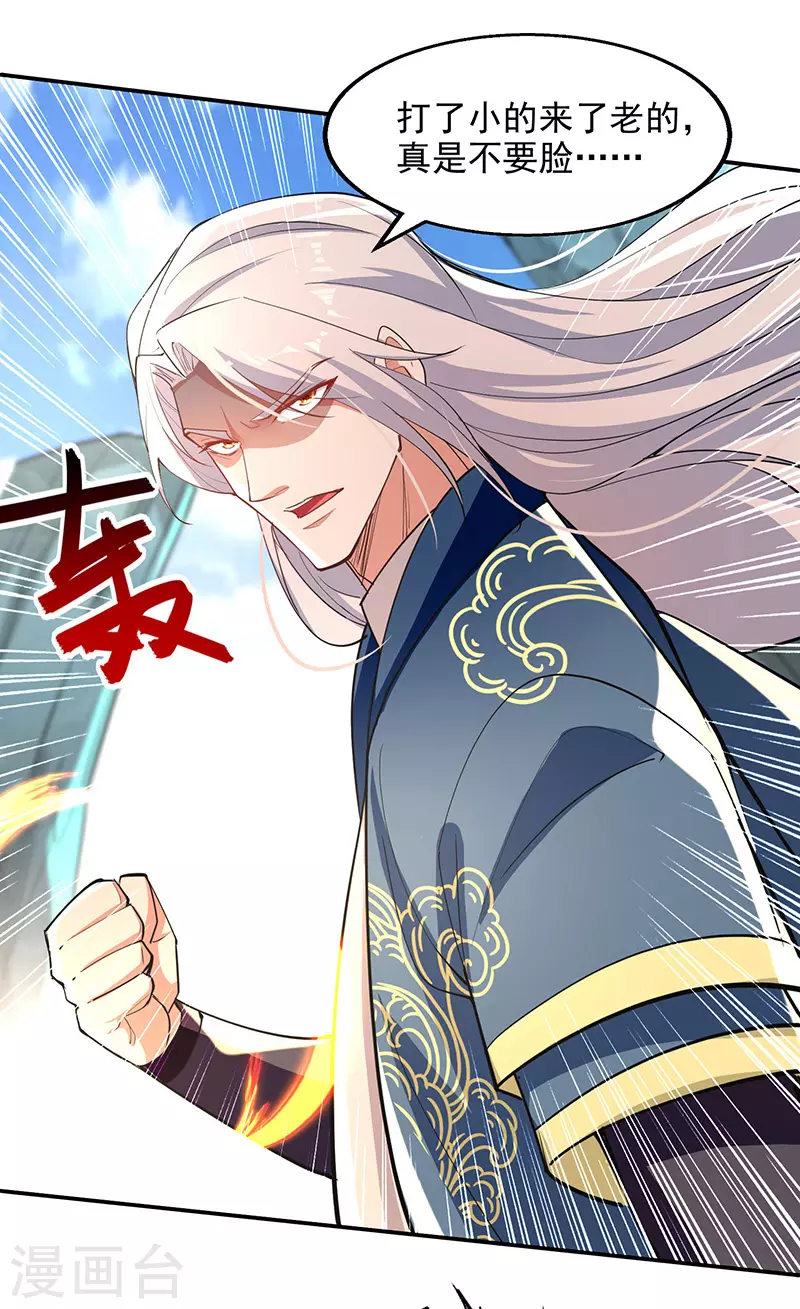 第207话 认输了-第208话