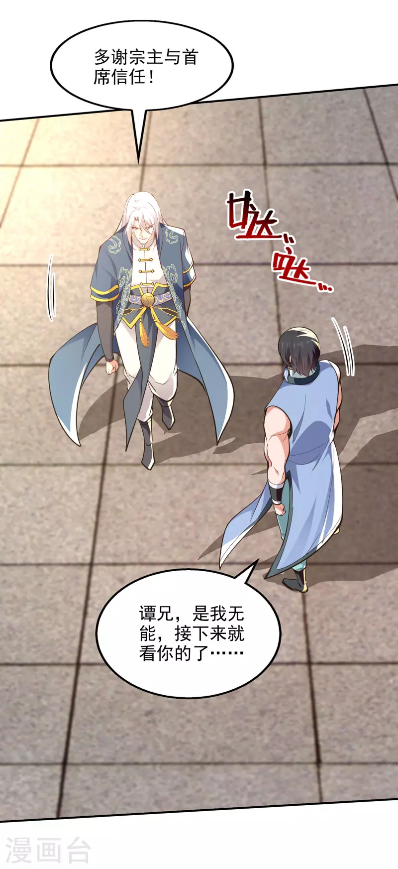 第209话 诬陷-第210话