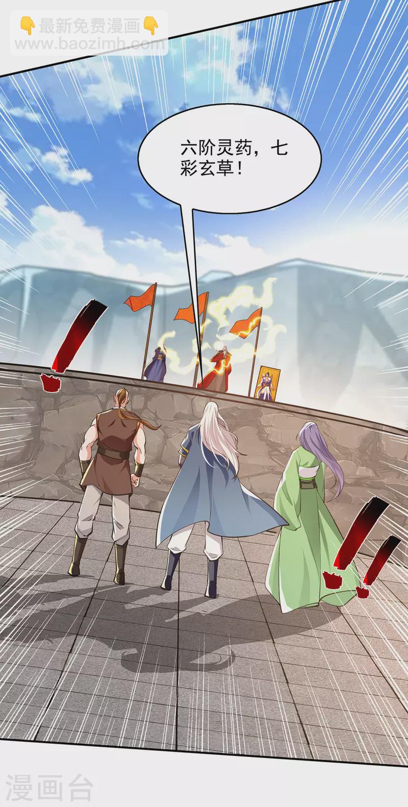 第209话 诬陷-第210话