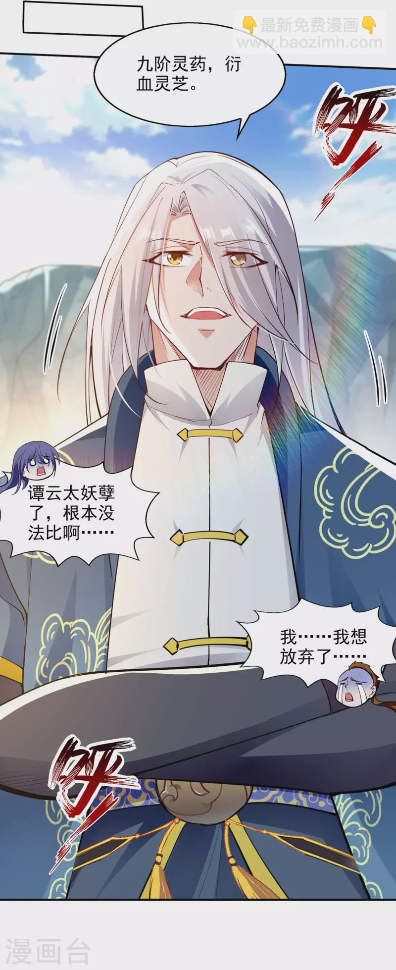 第209话 诬陷-第210话