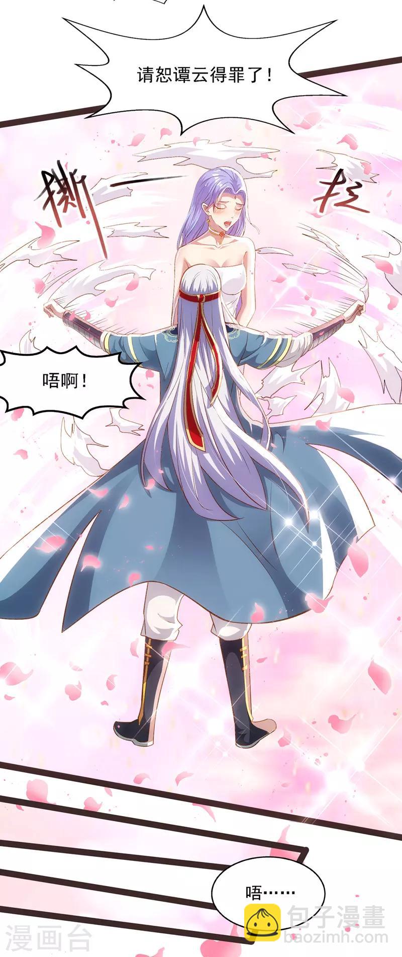 第21话 淫毒发作-第22话