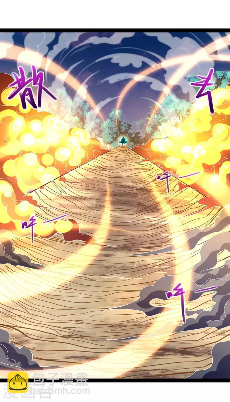 第21话 淫毒发作-第22话