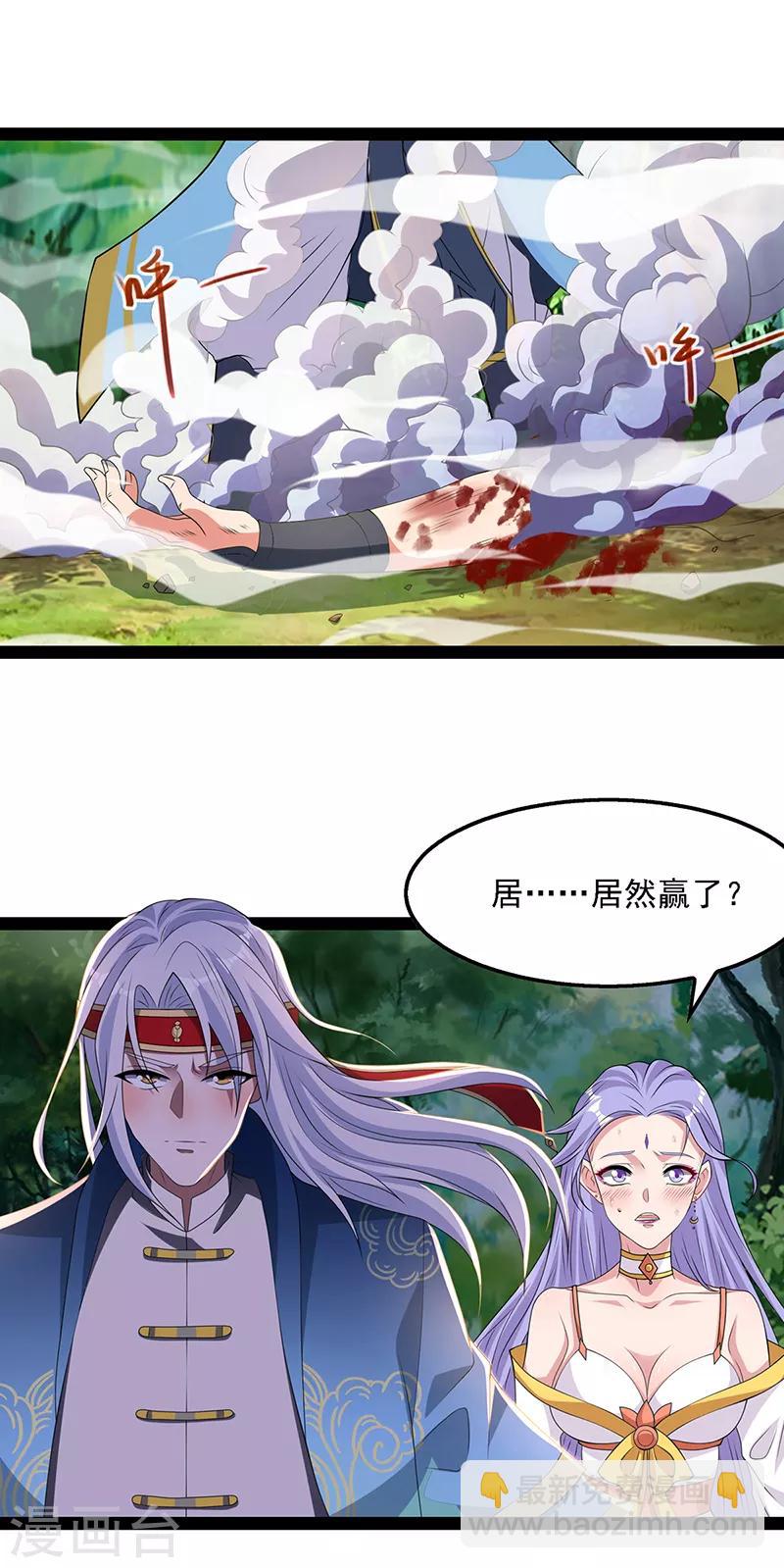 第21话 淫毒发作-第22话