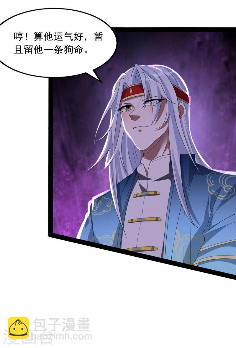 第21话 淫毒发作-第22话