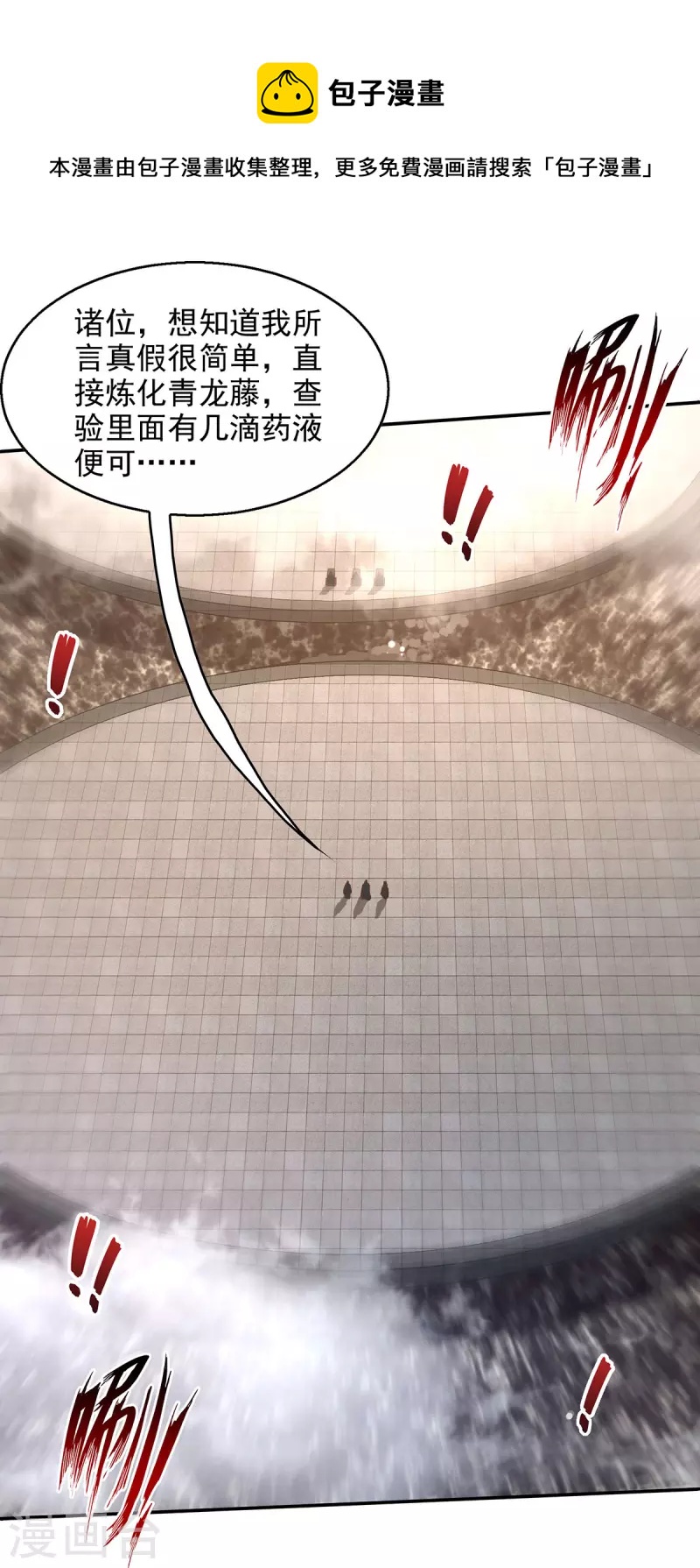 第211话 见好就收-第212话