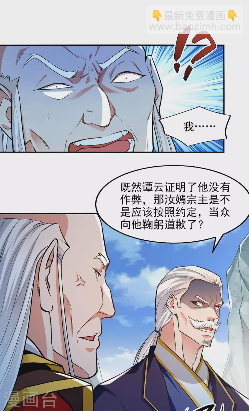 第211话 见好就收-第212话