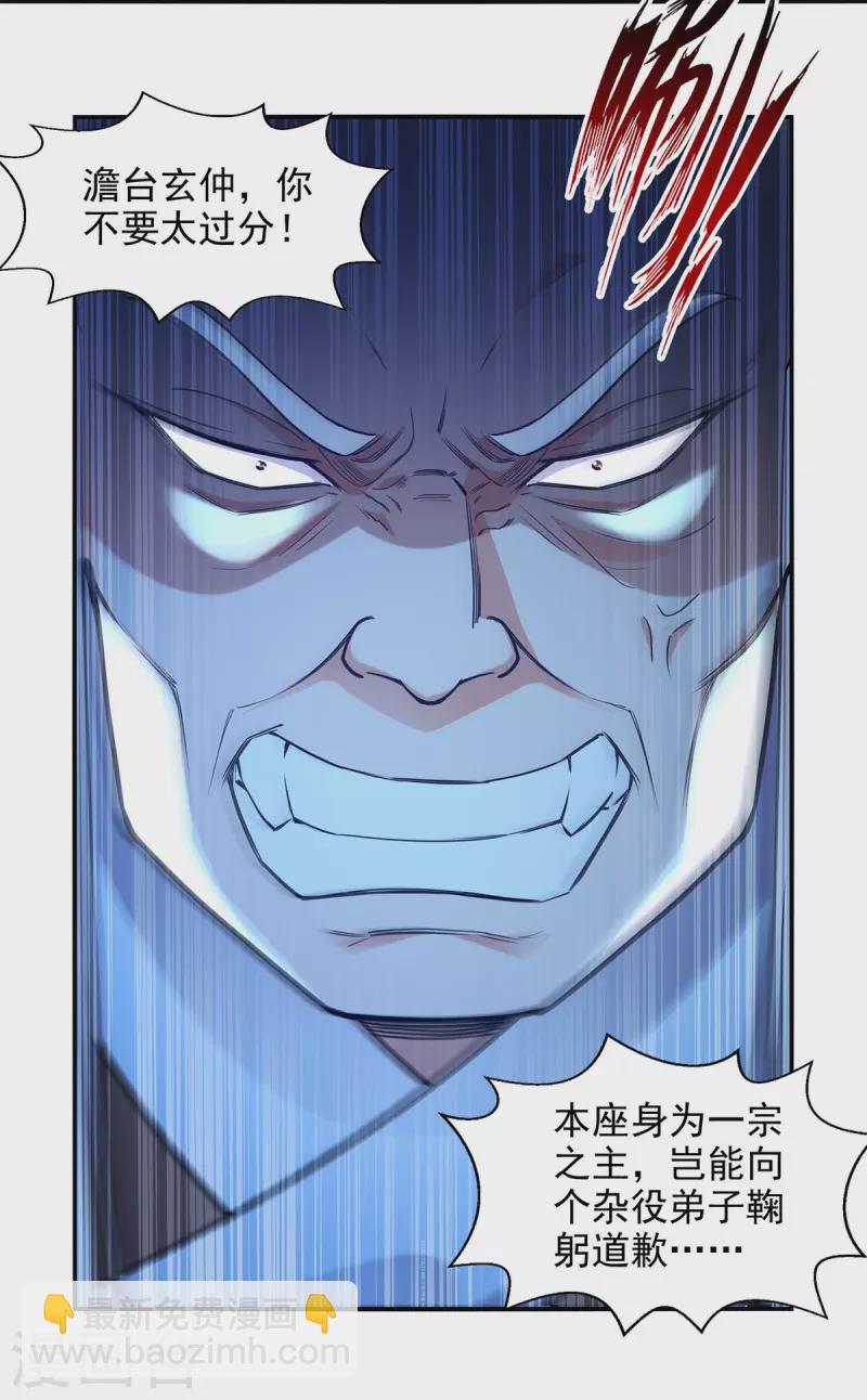 第211话 见好就收-第212话