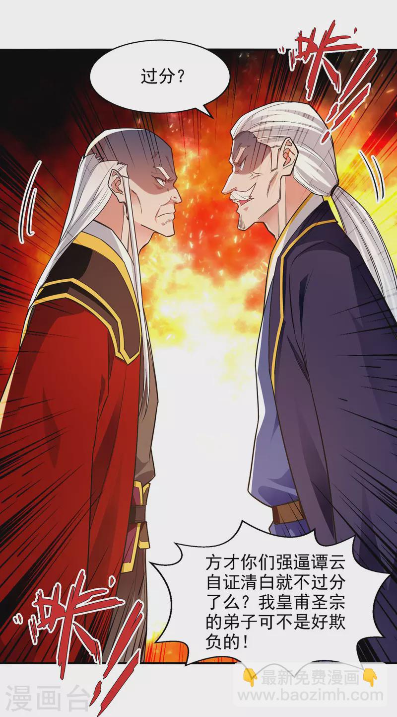 第211话 见好就收-第212话