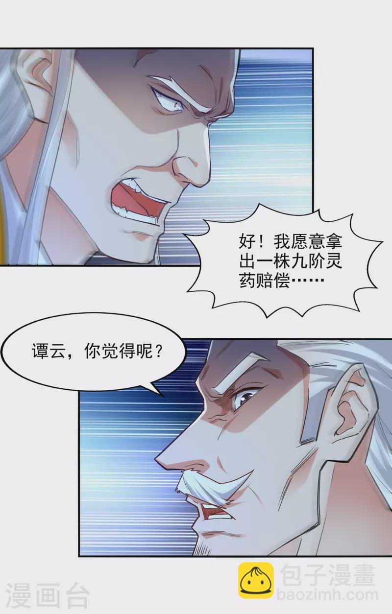 第211话 见好就收-第212话