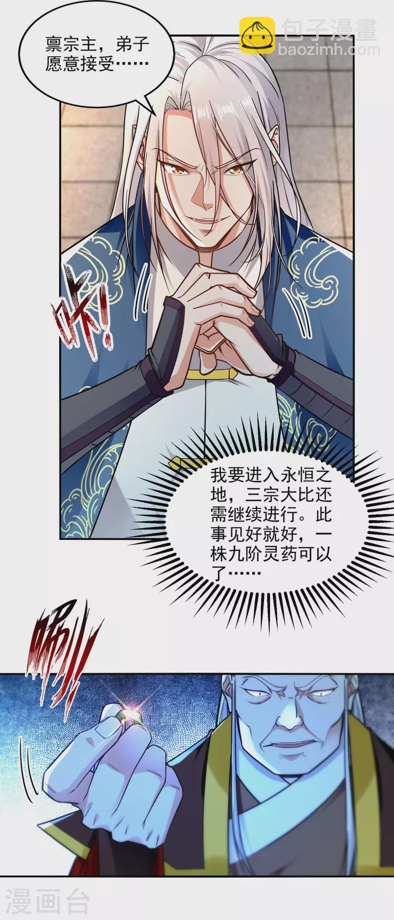 第211话 见好就收-第212话