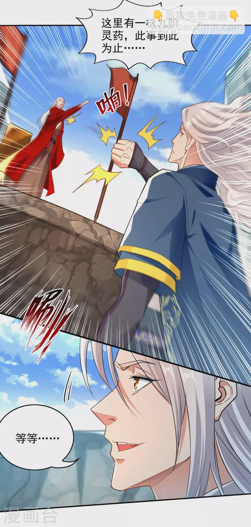 第211话 见好就收-第212话